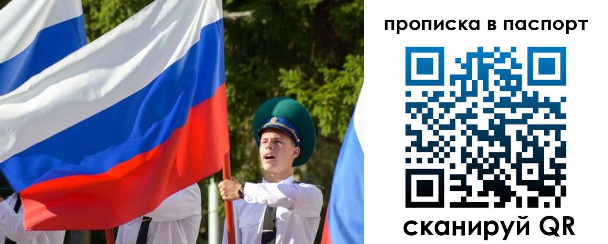 прописка регистрация в Лисках